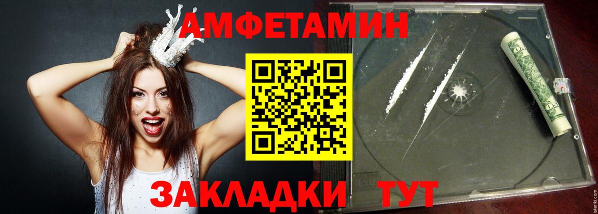 Волхов  АМФЕТАМИН Premium  Amphetamine  Вход с VPN 