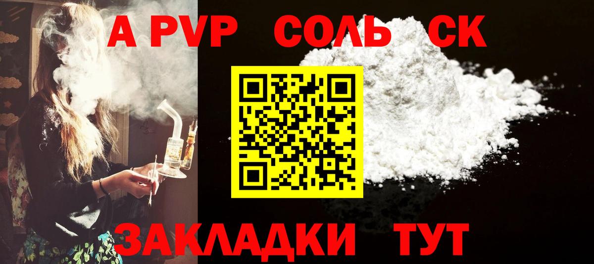Волхов  где купить   Вход с VPN  Alfa_PVP  A PVP VHQ  Alpha PVP СК КРИС 