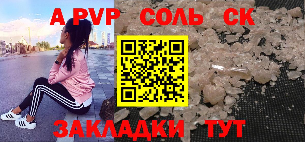 APVP СК Волхов
