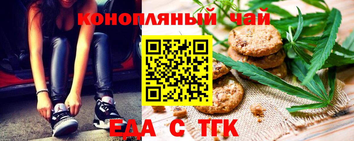 Canna-Cookies марихуана  Вход с VPN  Волхов 