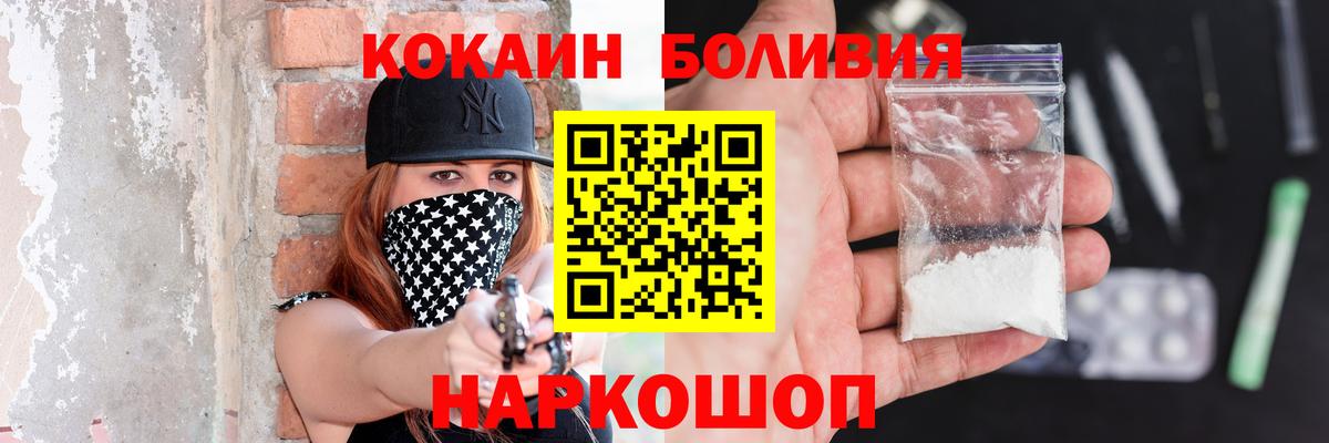 Волхов  Cocaine 97%  Вход с VPN  КОКАИН  Cocaine Перу 