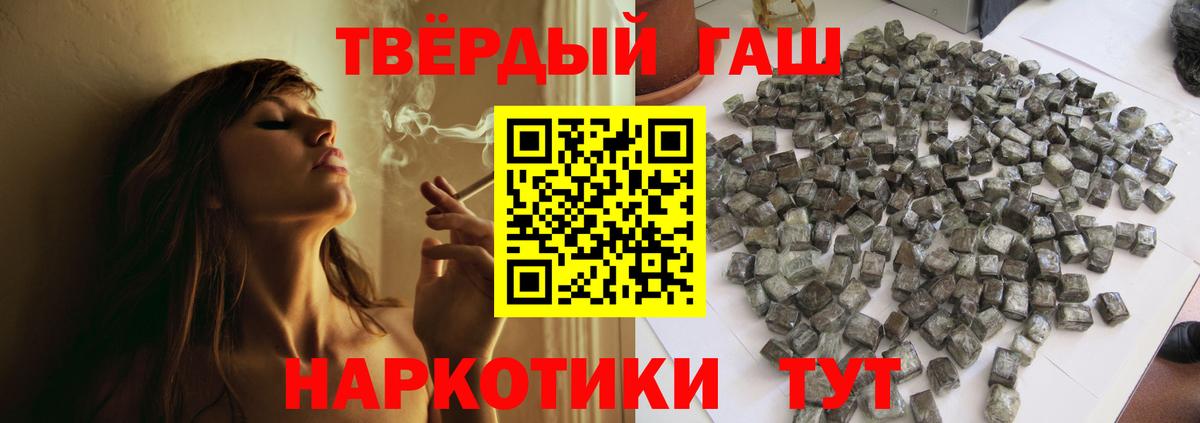 ГАШИШ  ГАШ убойный  Вход с VPN  Волхов 