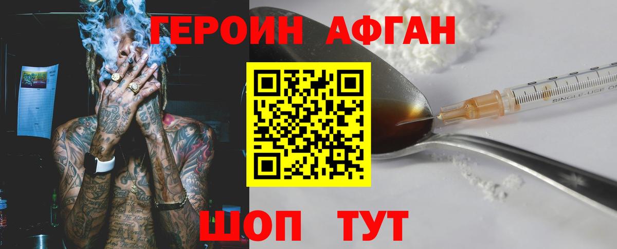 Волхов  Героин Афган  Вход с VPN 