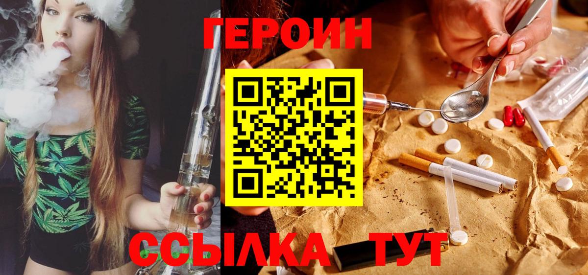 ГЕРОИН гречка Волхов