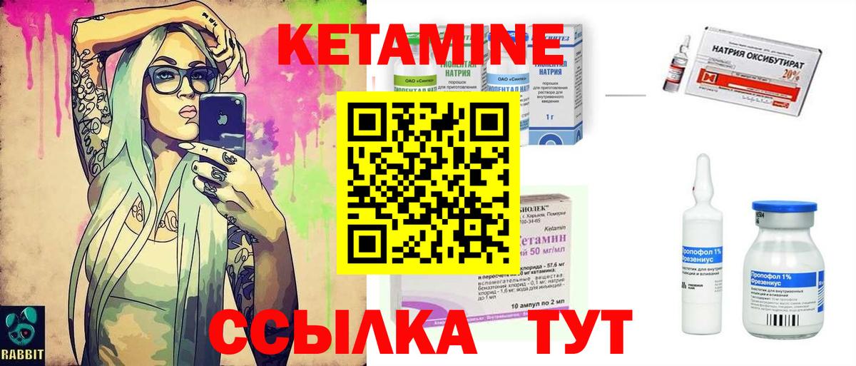 Кетамин ketamine  Вход с VPN  Волхов 