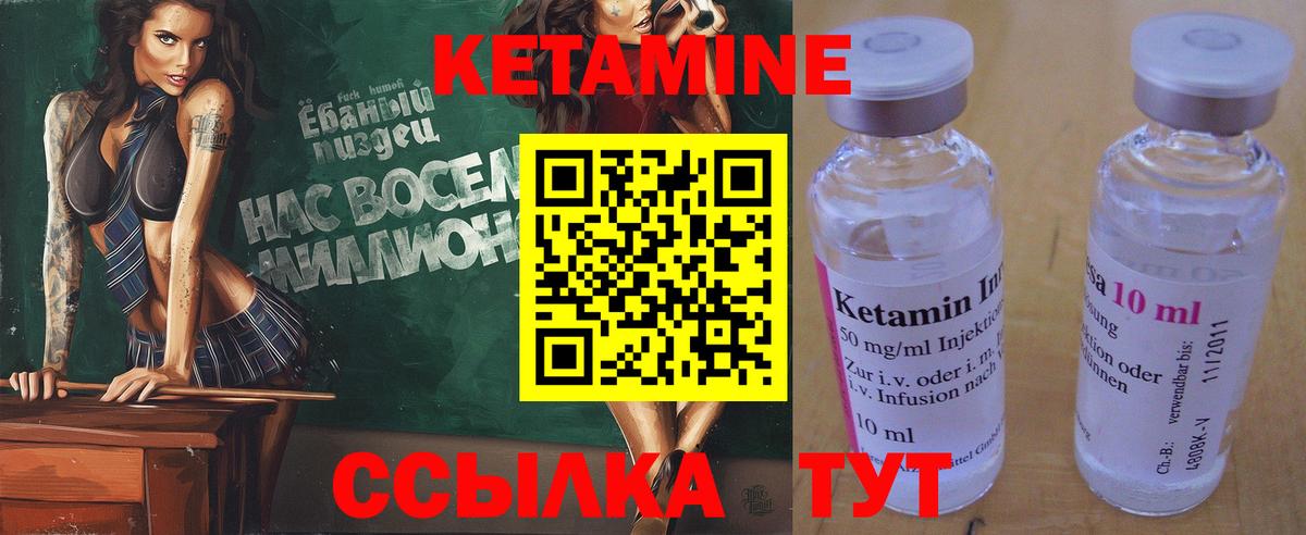 КЕТАМИН ketamine Волхов