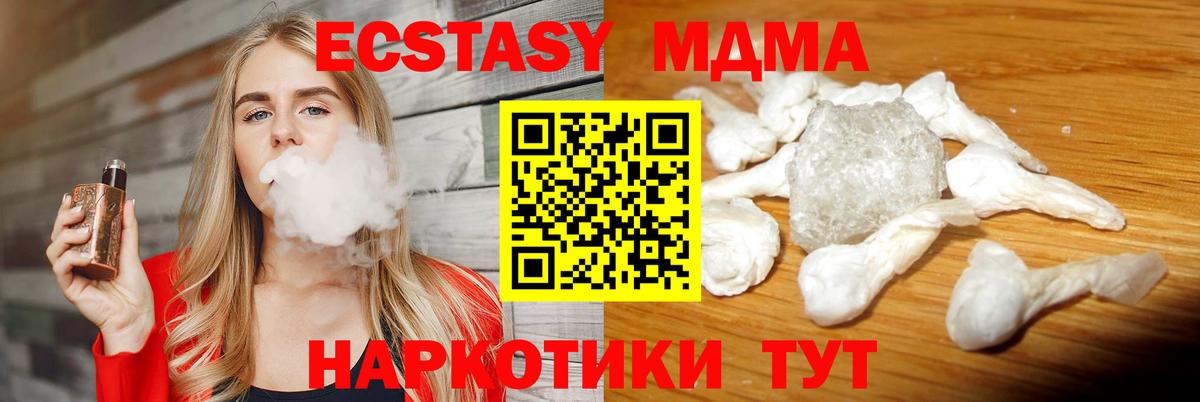 МДМА Molly  МДМА crystal  Вход с VPN  Волхов 