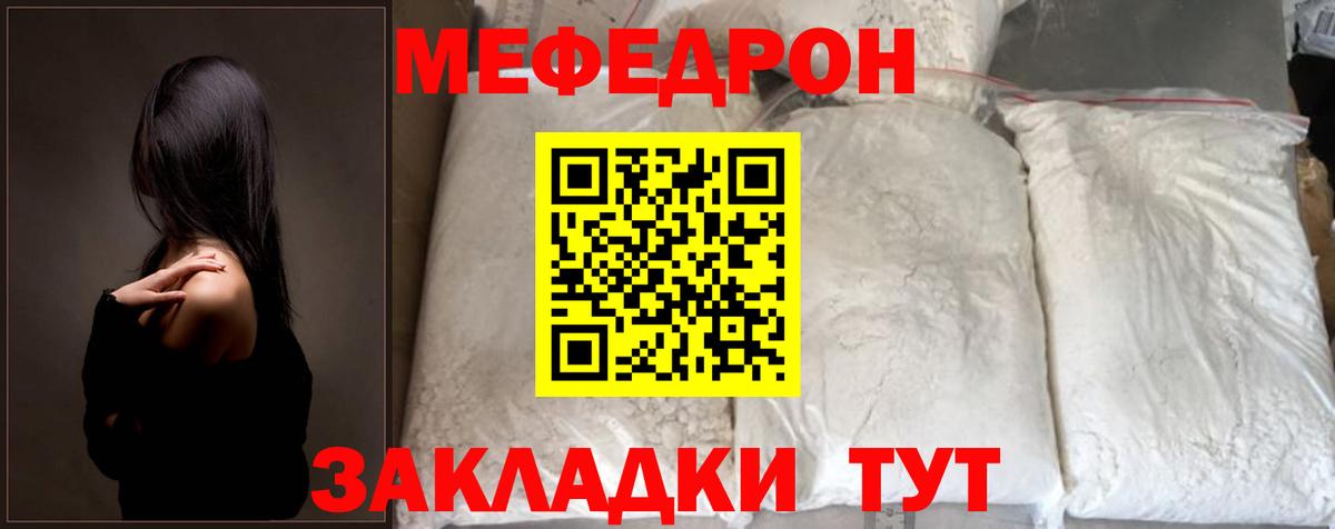 mega   МЯУ-МЯУ мяу мяу  МЯУ-МЯУ mephedrone  Вход с VPN  Волхов 
