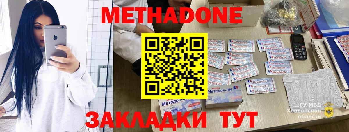 МЕТАДОН белоснежный  Вход с VPN  МЕТАДОН белоснежный  Волхов 
