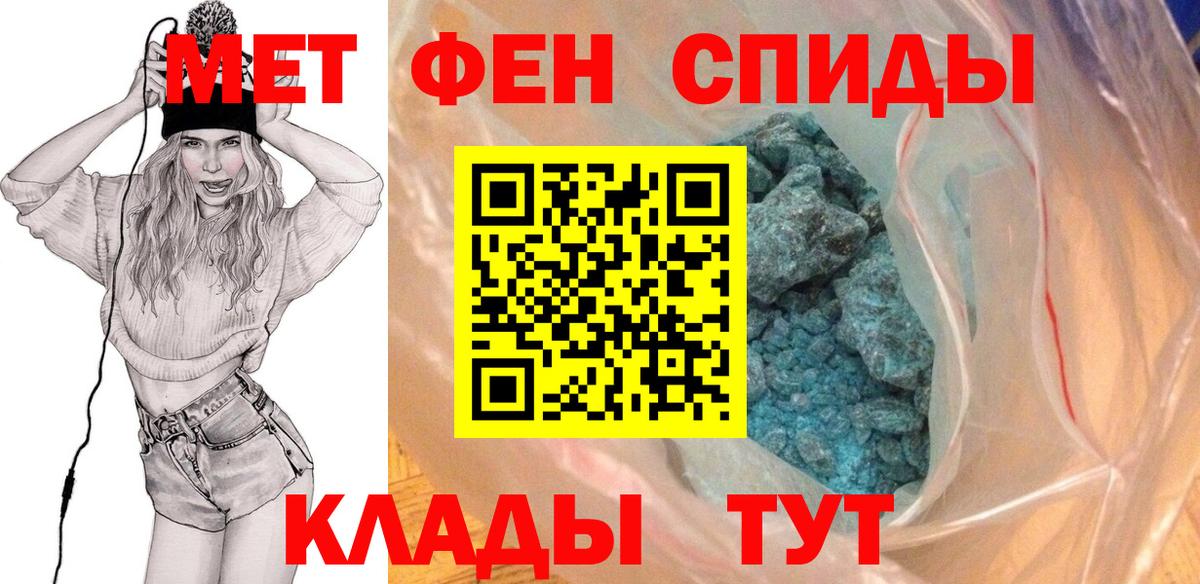 МЕТАМФЕТАМИН Methamphetamine  Вход с VPN  МЕТАМФЕТАМИН Methamphetamine  Волхов 