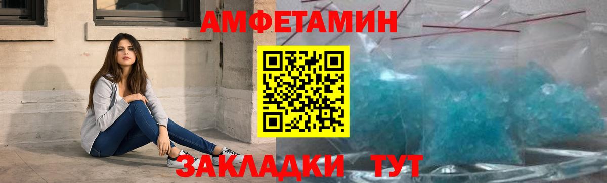Первитин Декстрометамфетамин 99.9% Волхов