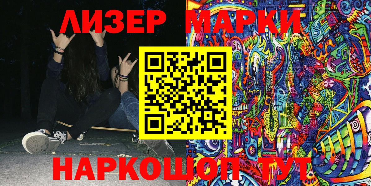 Марки N-bome 1,8мг Волхов
