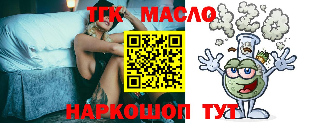 ТГК вейп с тгк Волхов